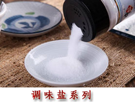 調味鹽