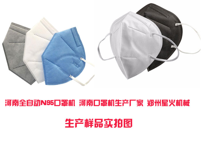 河南全自動kn95口罩機 河南口罩機生產廠家