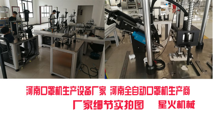 河南全自動(dòng)kn95口罩機(jī) 河南全自動(dòng)口罩機(jī)生產(chǎn)商