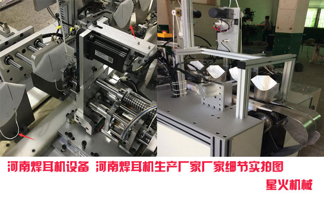 河南焊耳機設備 河南焊耳機生產廠家