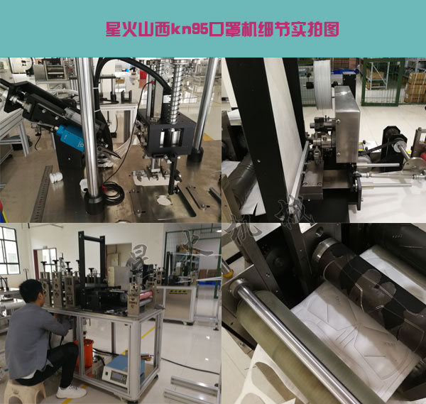 山西kn95口罩機(jī),山西kn95口罩機(jī)生產(chǎn)廠家