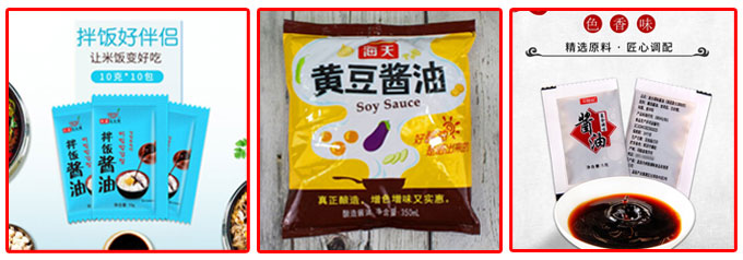 星火袋裝生抽醬油包裝機包裝樣品展示