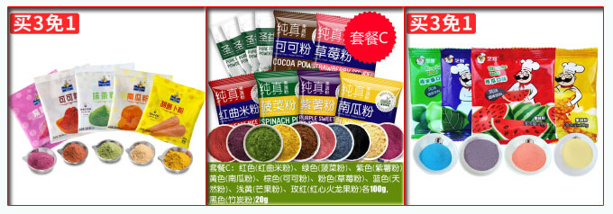 星火果蔬粉包裝機設備包裝樣品展示