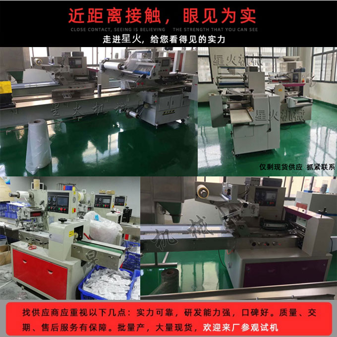 河南鄭州星火口罩包裝機械廠家口罩包裝機設備實拍