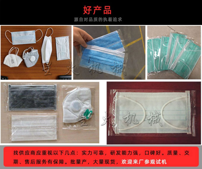 河南鄭州星火一次性口罩生產設備廠家口罩包裝機包裝樣品